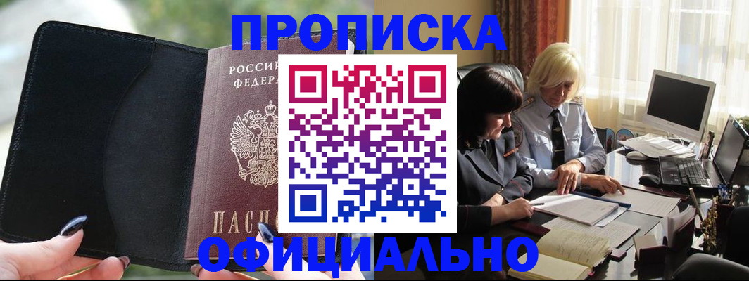 миграционный учет в Минеральных Водах