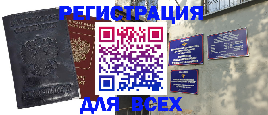 прописка гарантия в Минеральных Водах