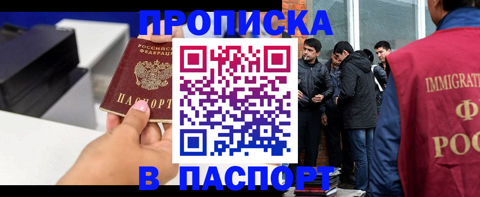 где прописаться в Минеральных Водах