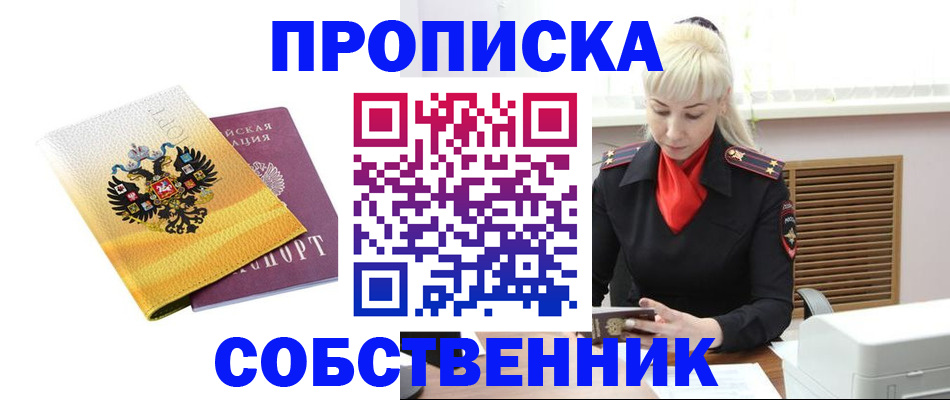 временная регистрация гарантия в Минеральных Водах