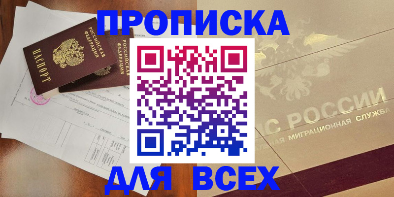 регистрация для дет. сада в Минеральных Водах