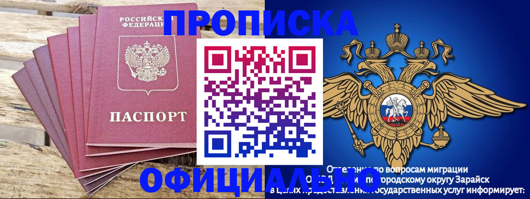 временная регистрация купить в Минеральных Водах